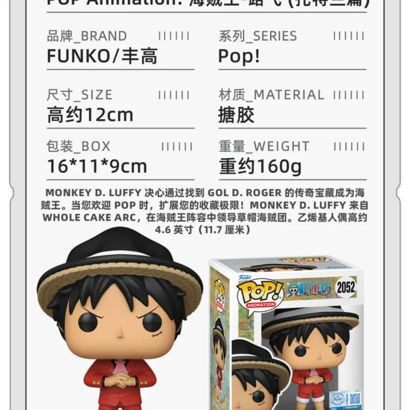 Funko Pop One Piece Luffy Totoran Chapter Peripheral Figure Trendy Toy Decoration Doll Gift