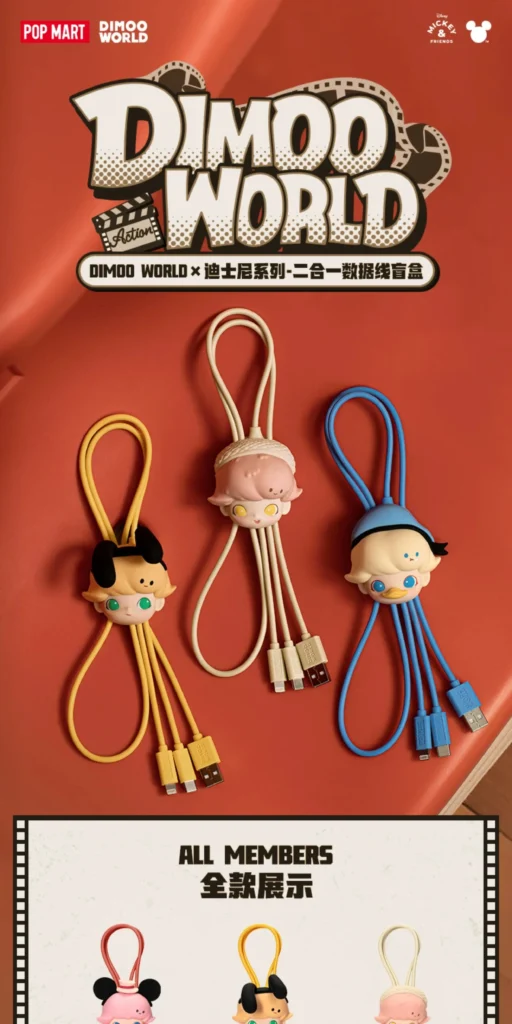 Popmart Dimoo World × Disney Series 2-in-1 Data Cable Blind Box Merchandise