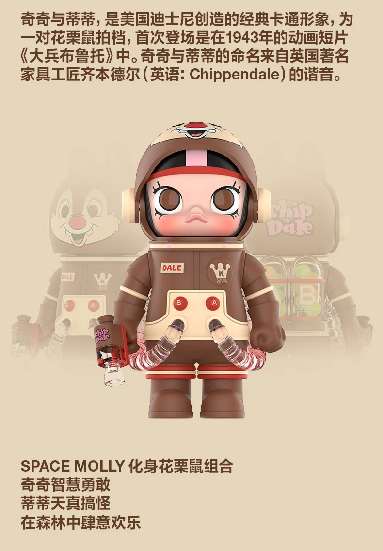 Popmart Mega Space Molly 100% Qiqi & Didi Gift - Image 2