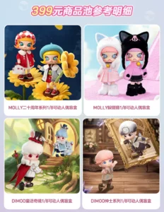 Popmart Tmall Blind Box Vending Machine Draws Are Valid for 399 Yuan Blind Box Figures, No Returns or Refunds Are Supported