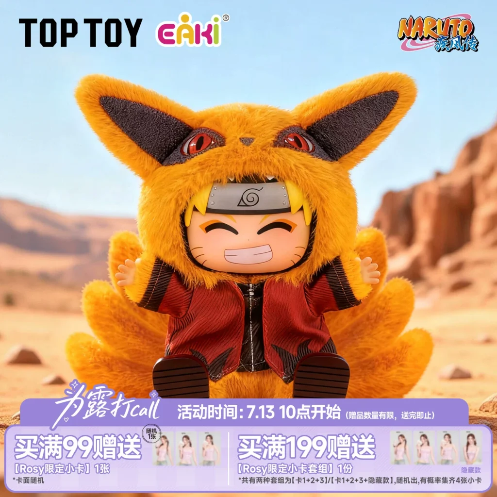 TOPTOY Naruto Shippuden Cute Beast Sitting Series Vinyl Plush Blind Box Naruto Peripheral Gifts for Boys