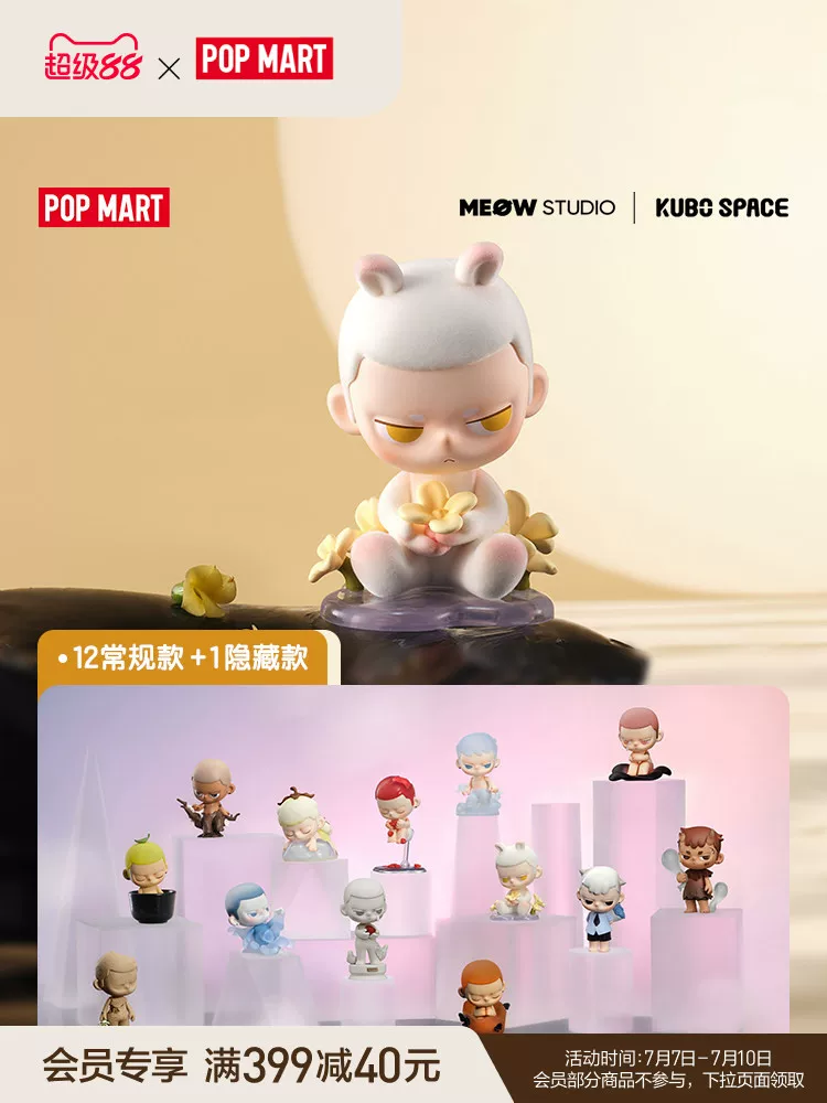 Popmart Kubo Breathing Sensor Series Figure Blind Box Cute Toy Ornament Gift - Image 3