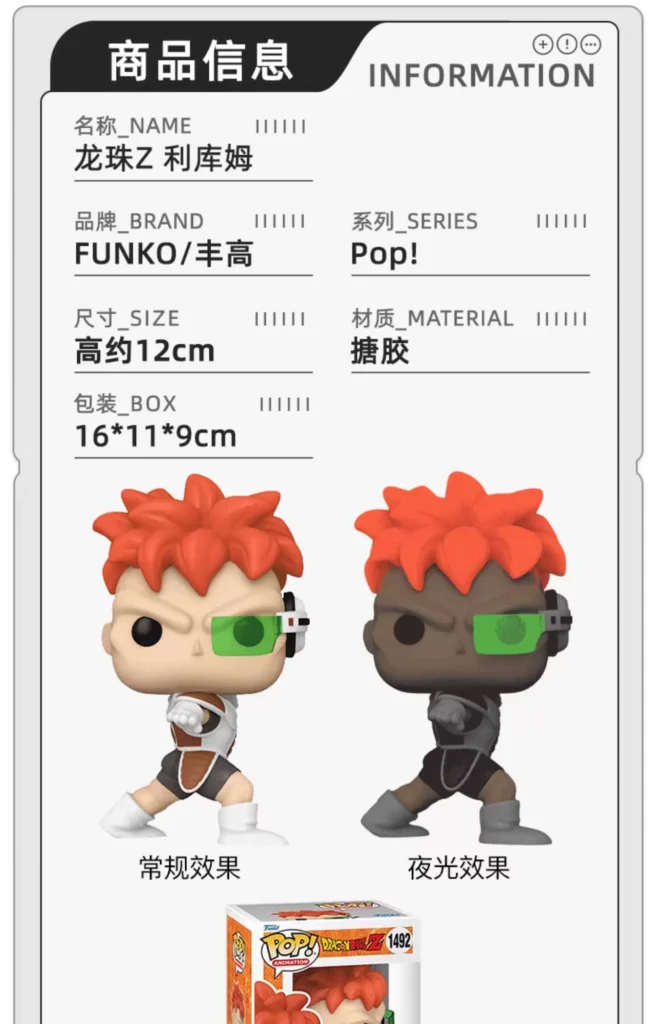 Funko Pop Dragon Ball Lycorice Luminous Edition Peripheral Collectible Figurine Trendy Toy Decoration Doll Gift