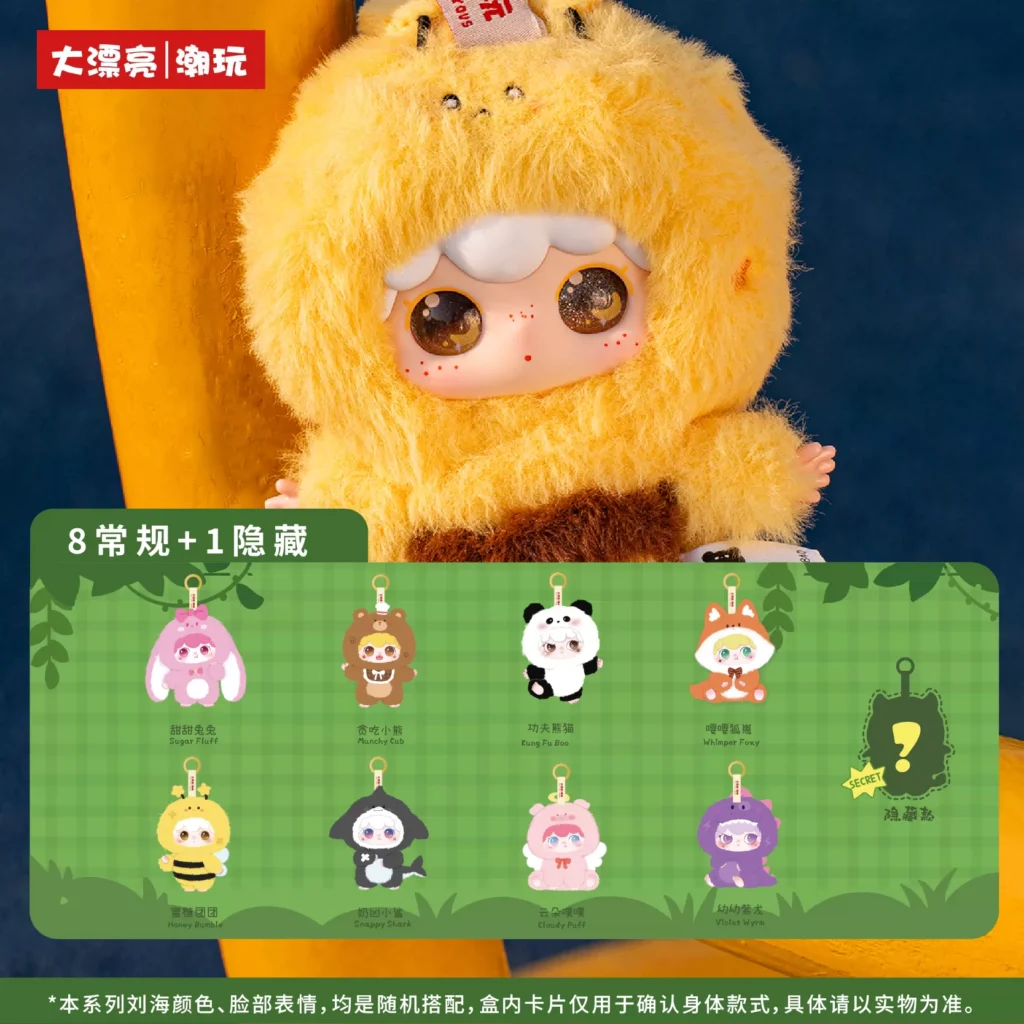Kimipapa animal series vinyl plush blind box cute dolls, dolls, pendant gifts