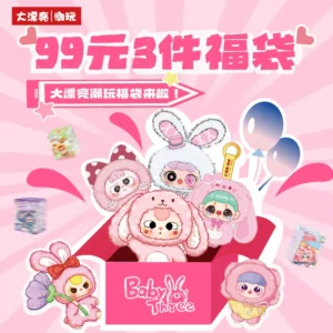 Official Baby Three plush blind box doll lucky bag gift
