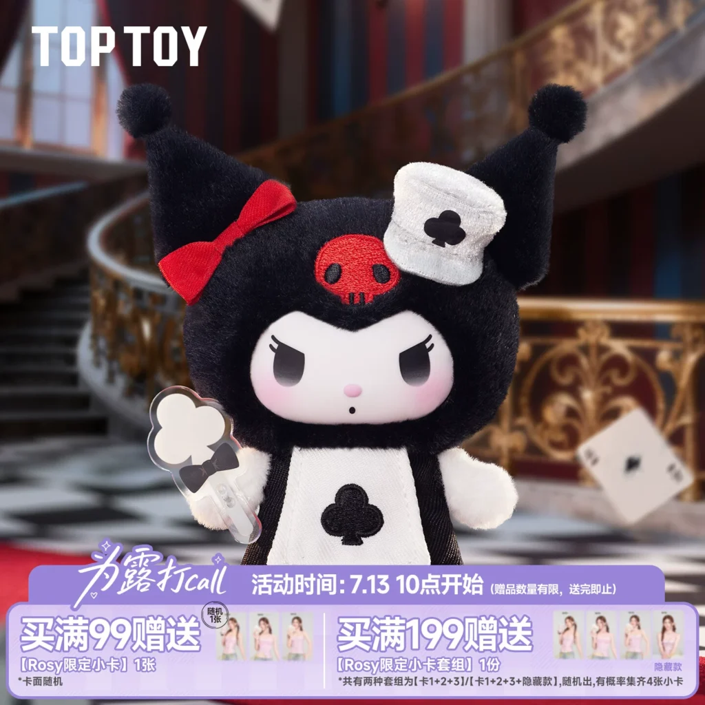 TOPTOY Coolomi Poker Kingdom Series Vinyl Plush Blind Box Cute Pendant Coolomi Birthday Gift