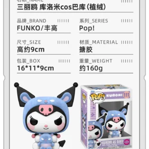 Funko Pop Sanrio Kuromi Cos Baku Limited Edition Peripheral Figure Trendy Toy Decoration Doll Gift