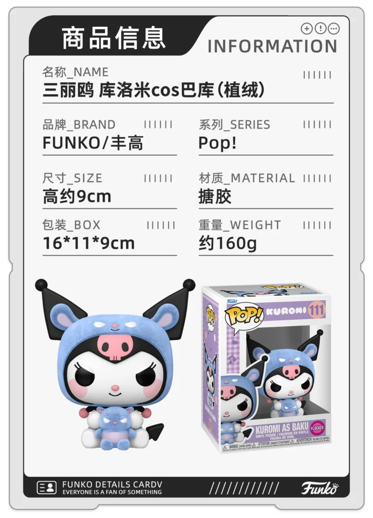 Funko Pop Sanrio Kuromi Cos Baku Limited Edition Peripheral Figure Trendy Toy Decoration Doll Gift