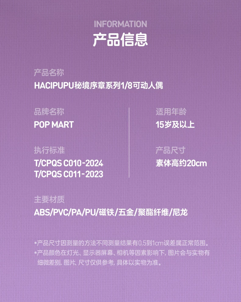 Popmart Hacipupu Secret Realm Prologue Series 1/8 Action Figure Blind Box Toy Gift - Image 6