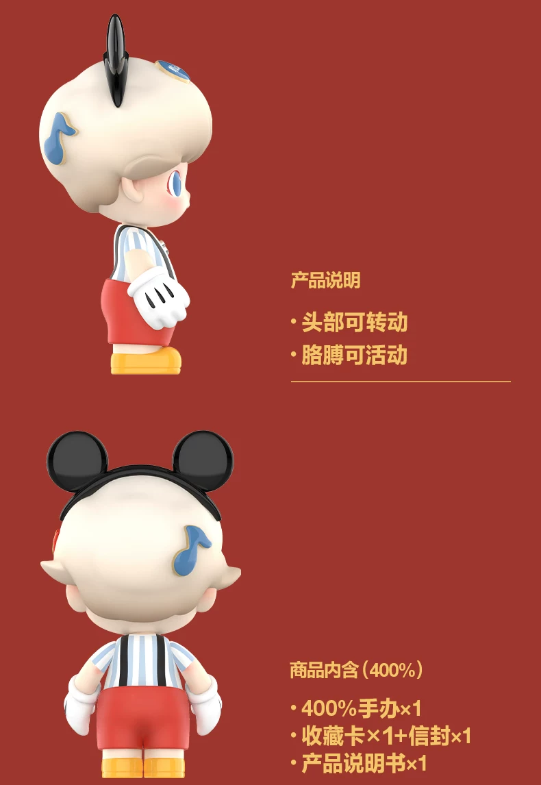 Popmart Mega Just Dimoo 400% Mickey Toy Figurine - Image 2