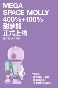 Popmart Mega Space Molly 400%+100% Sweet Dream Bear Ornament Gift