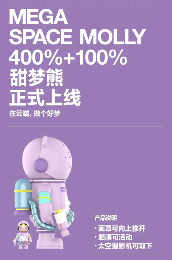 Popmart Mega Space Molly 400%+100% Sweet Dream Bear Ornament Gift