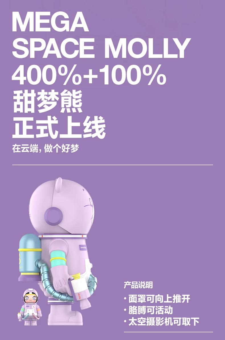 Popmart Mega Space Molly 400%+100% Sweet Dream Bear Ornament Gift
