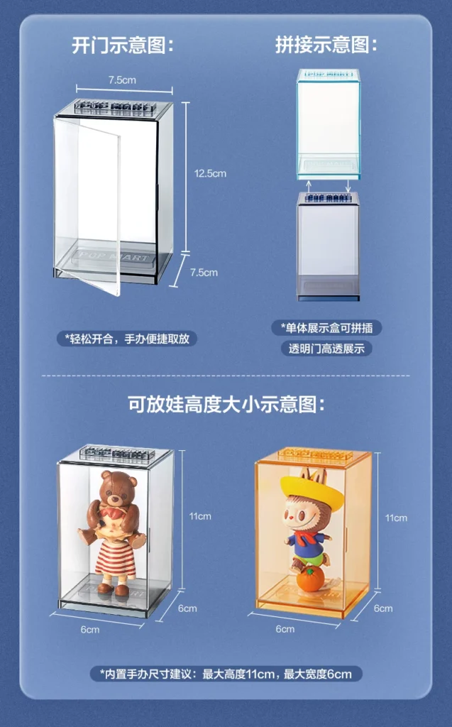 Popmart Pop Single Display Box Set Blind Box Figure Colorful Storage Dustproof Display Box