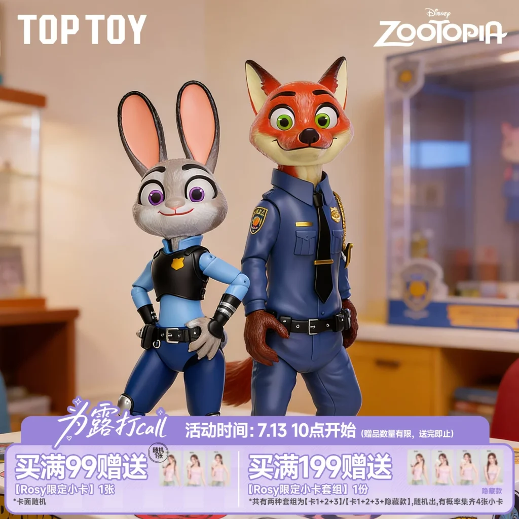 TOPTOY Zootopia Nick and Judy Fox and Rabbit CP assembled baby peripheral ornaments Chinese Valentine's Day wedding gift