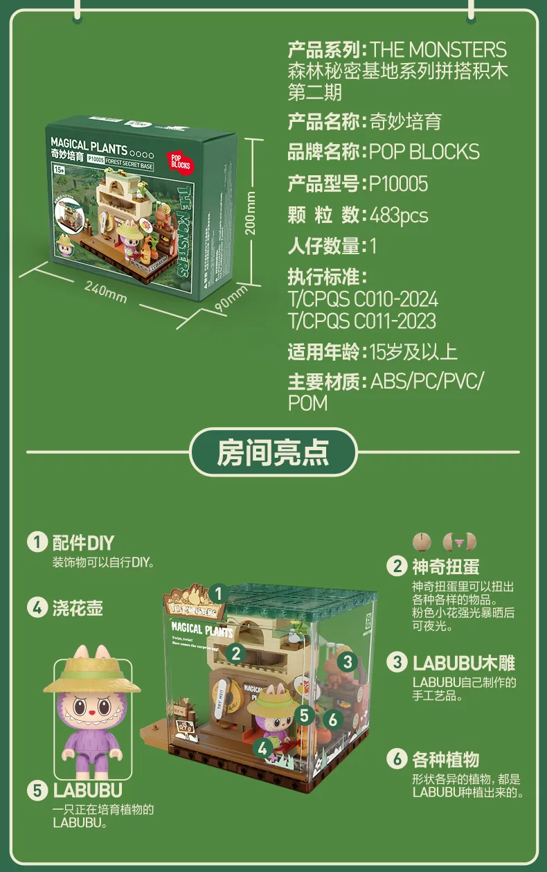 Bubble Mart the Monsters Forest Secret Base Building Blocks Second Edition Labubu Gift - Image 5