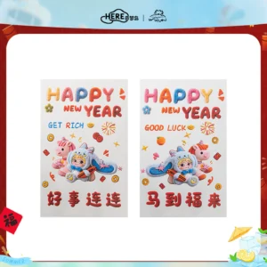 Qimengdao New Year's Limited Edition WAKUKU Fox, Fox, Rabbit and Rabbit Window Decals
