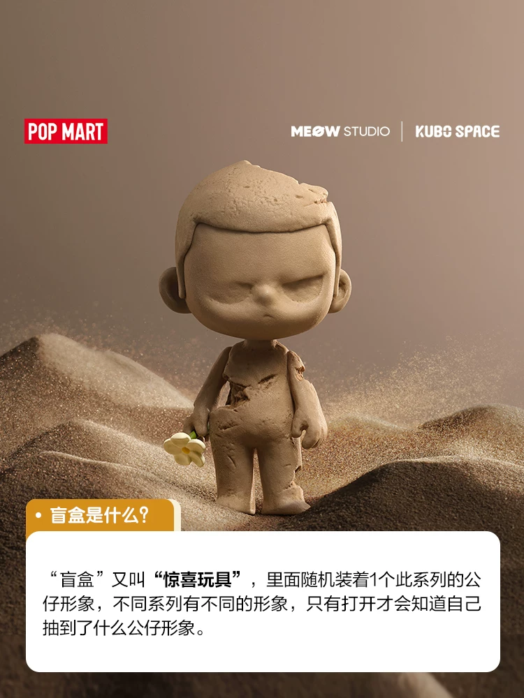 Popmart Kubo Breathing Sensor Series Figure Blind Box Cute Toy Ornament Gift - Image 4