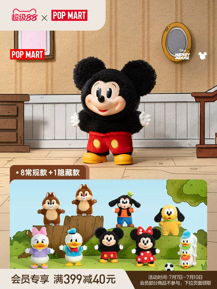 Popmart Mickey Family Cute Together Pendant Figure Blind Box Toy Gift - Image 3
