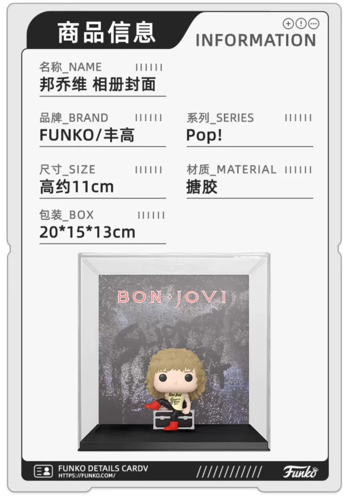 Funko Jon Bonjour Band Wet Wet Wet Album Cover Merchandise Figurine Trendy Toy Decoration Gift