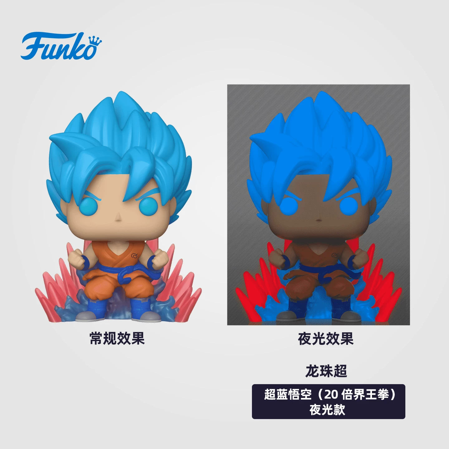 Funko Pop Japanese Anime Dragon Ball Super Saiyan Blue Goku Peripheral Figure Luminous Ornament Doll Gift - Image 5