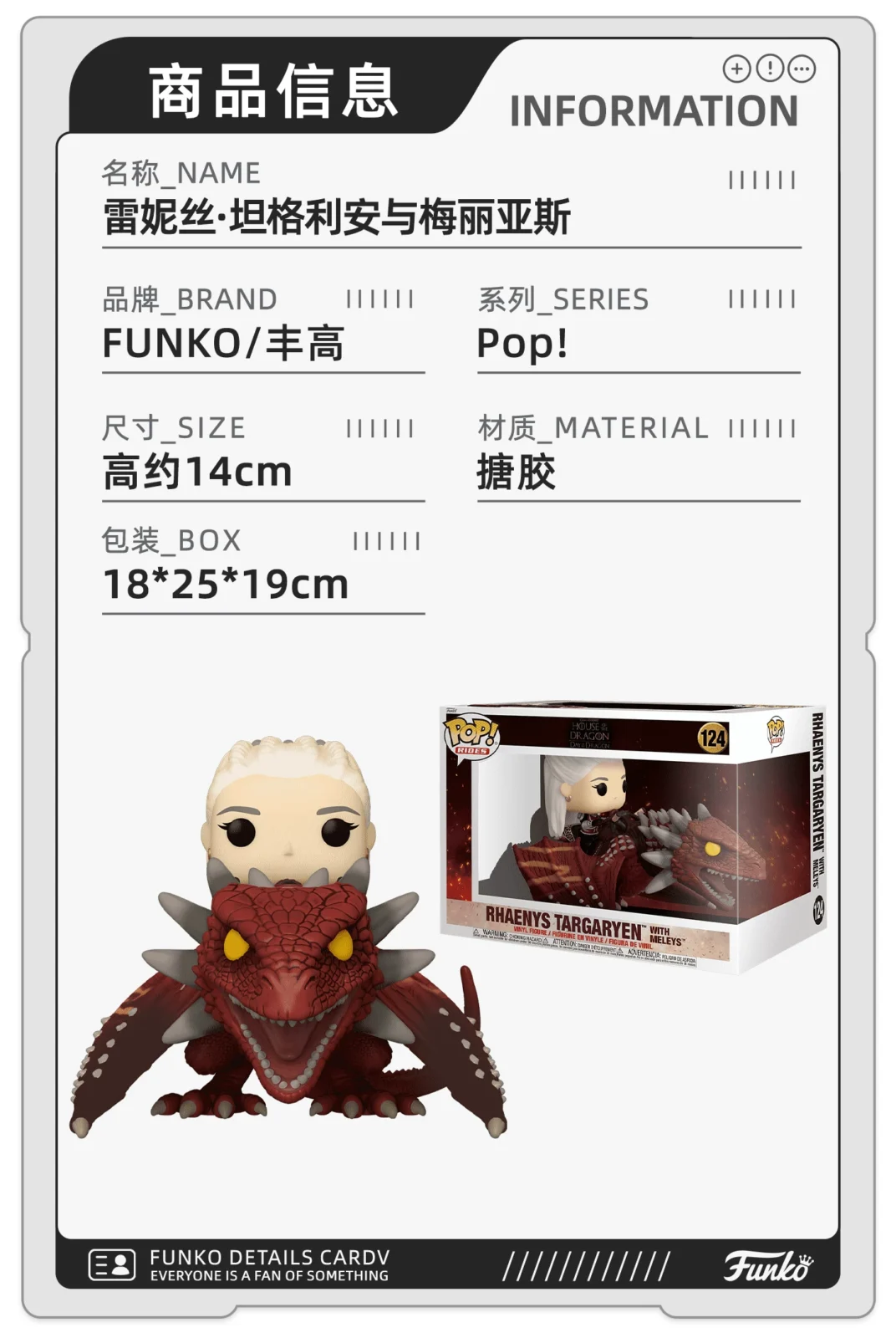 Funko Game of Thrones House of the Dragon Rhaenyse Targaryen Daemon Targaryen Figurine Gift