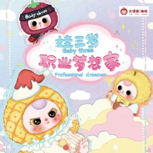 Baby Three professional dreamer plush blind box trendy cute gift doll bag pendant new product