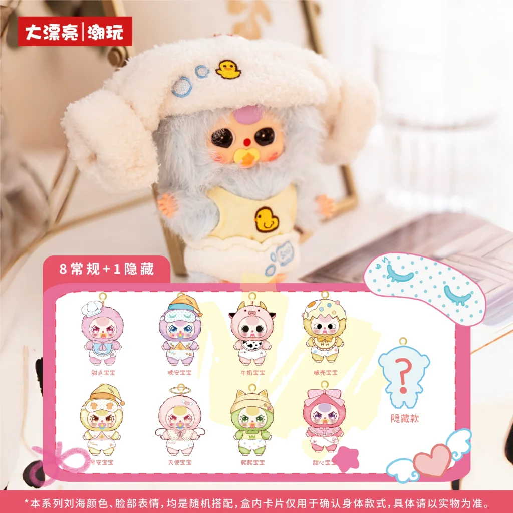 Official Babythree three-year-old good baby series plush blind box doll hand-made ornaments doll gift