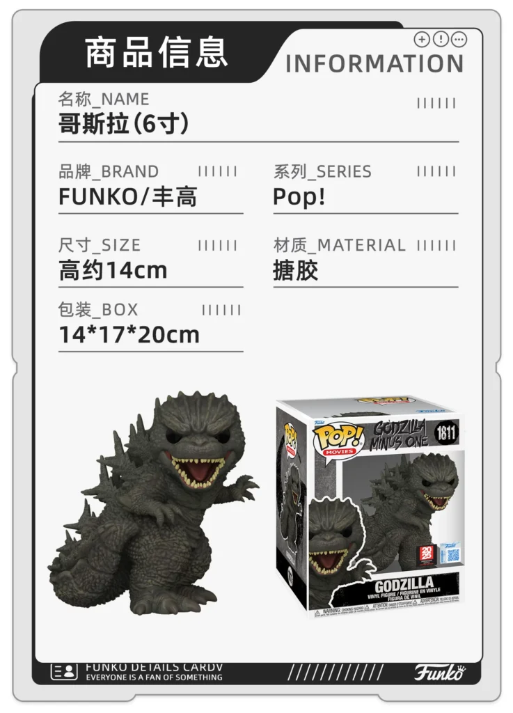 Funko Pop Monster Godzilla Mechanical Godzilla Peripheral Figure Trendy Toy Model Decoration Doll Gift