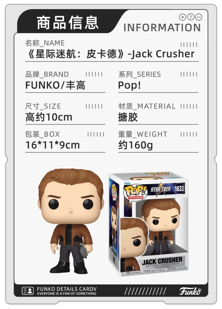 Funko Pop Movie Star Trek Jean-Luc Picard Peripheral Figurine Ornament Doll Gift