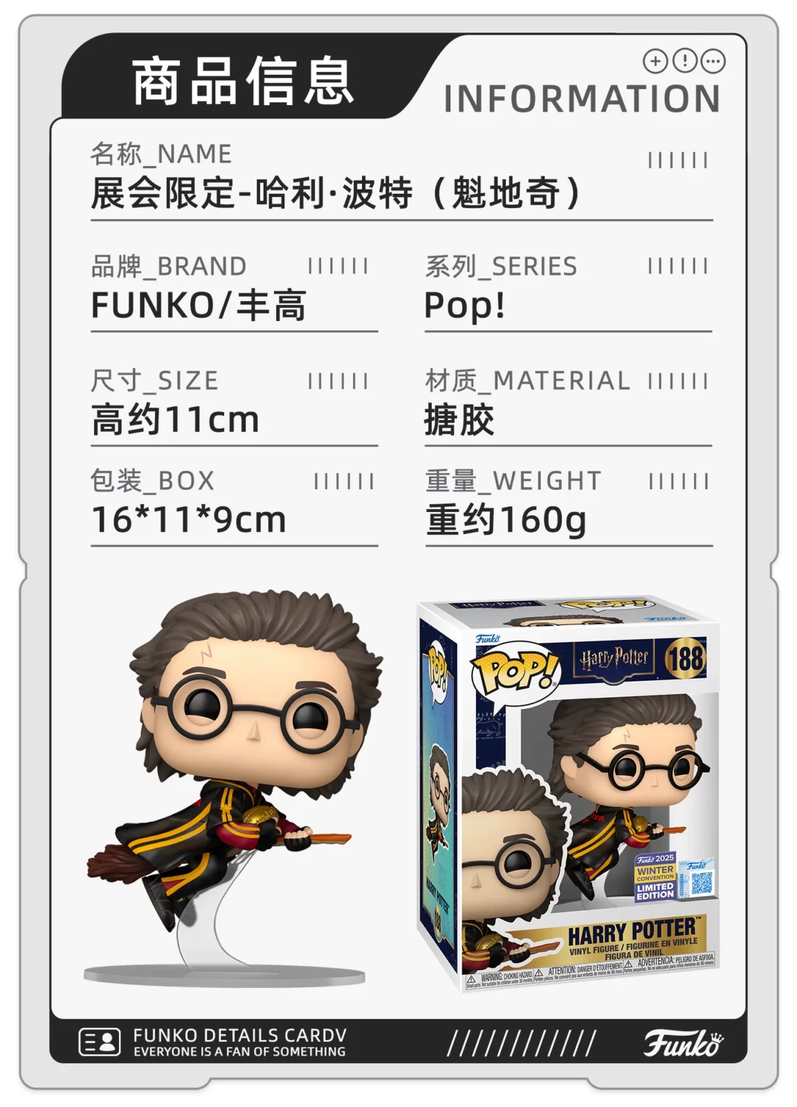 Funko Pop Harry Potter Flying Broomstick Quidditch Match Limited Edition Figure Ornament Doll Gift