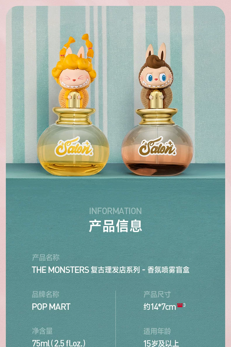 Popmart the Monsters Retro Barber Shop Series Fragrance Spray Blind Box - Image 2
