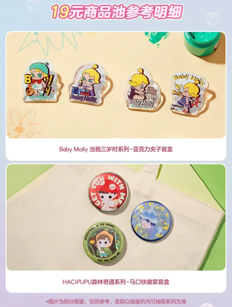 Popmart Bubble Mart Tmall Vending Machine Redemption Times Are Valid for 19 Yuan Items and Do Not Support Returns or Refunds