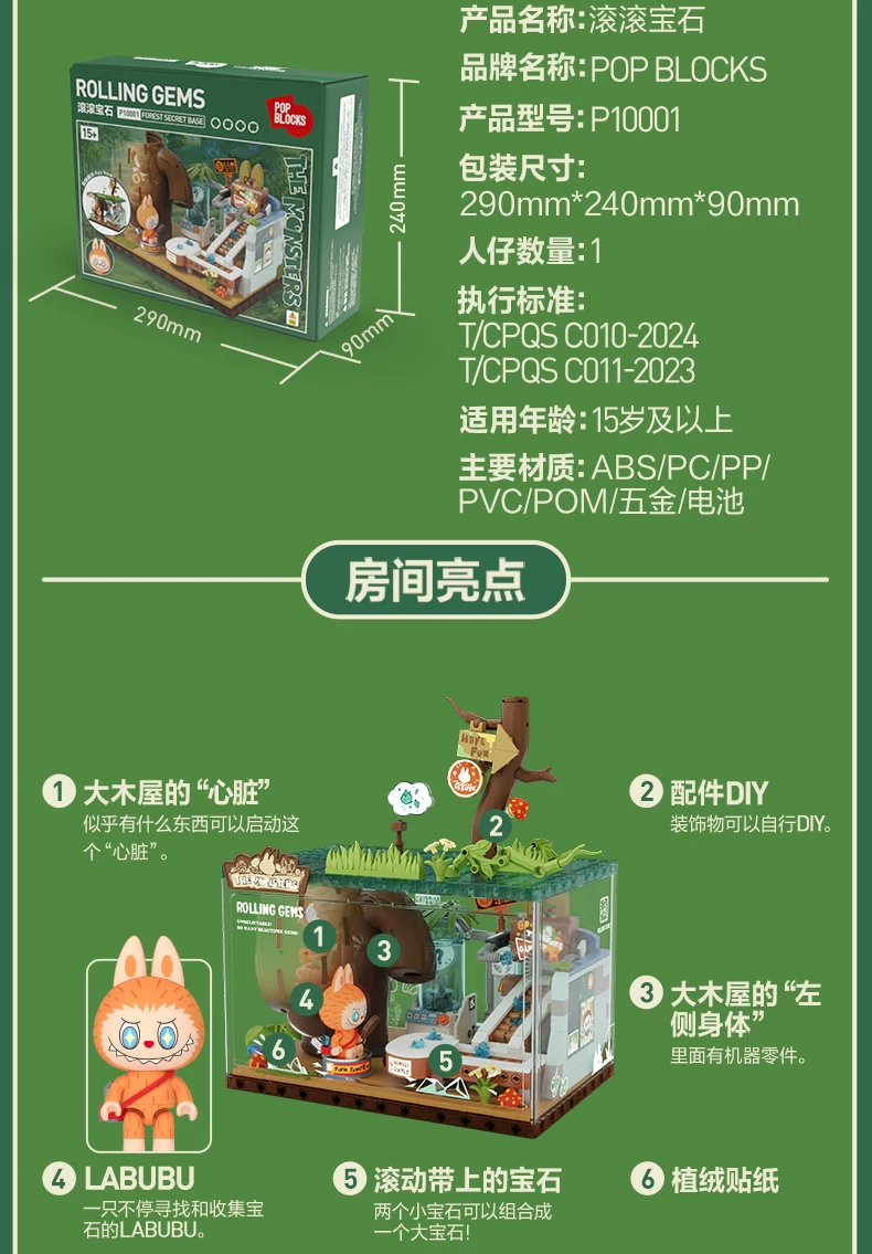 Bubble Mart the Monsters Forest Secret Base Building Blocks Labubu Gift - Image 2