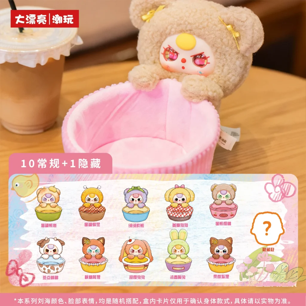 Official Baby Three storage basket plush blind box cute doll sundries desktop storage box ornaments gift