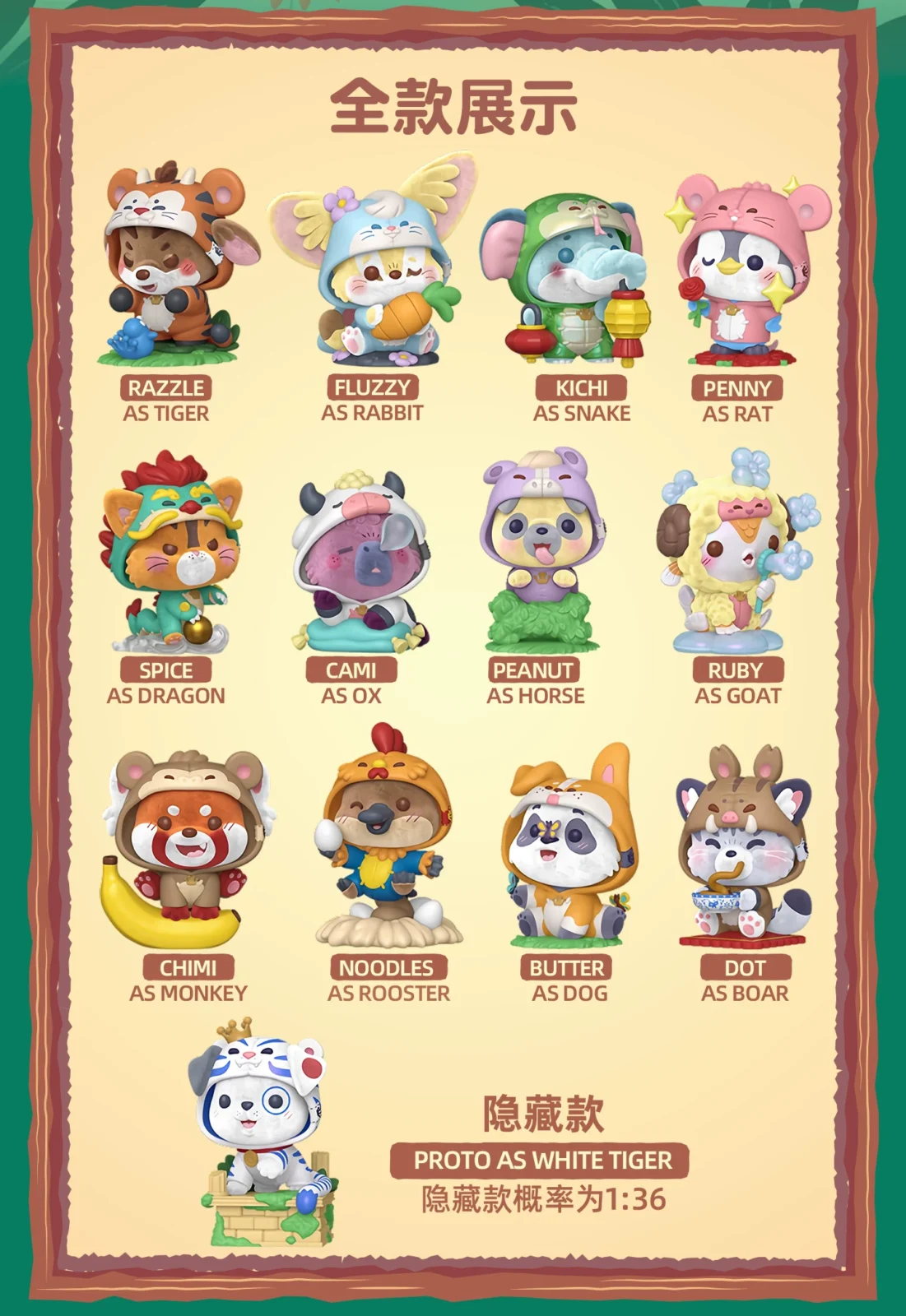Funko Pop Cute Animal Party Pajamas Cute Pet Merchandise Girls' Trendy Blind Box Figurines Gift - Image 2