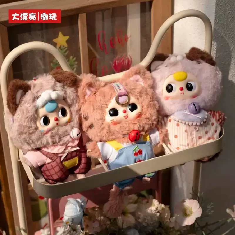 Baby Three kitten wardrobe series plush blind box trendy doll doll cute gift pendant