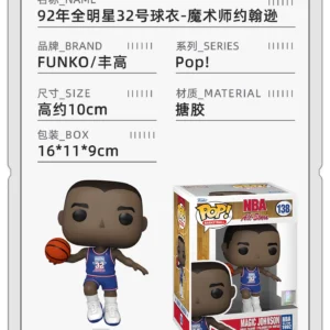 Funko Fenggao Basketball Nba All-Star Game Mvp Magic Johnson Peripheral Figurine Ornament Doll Gift