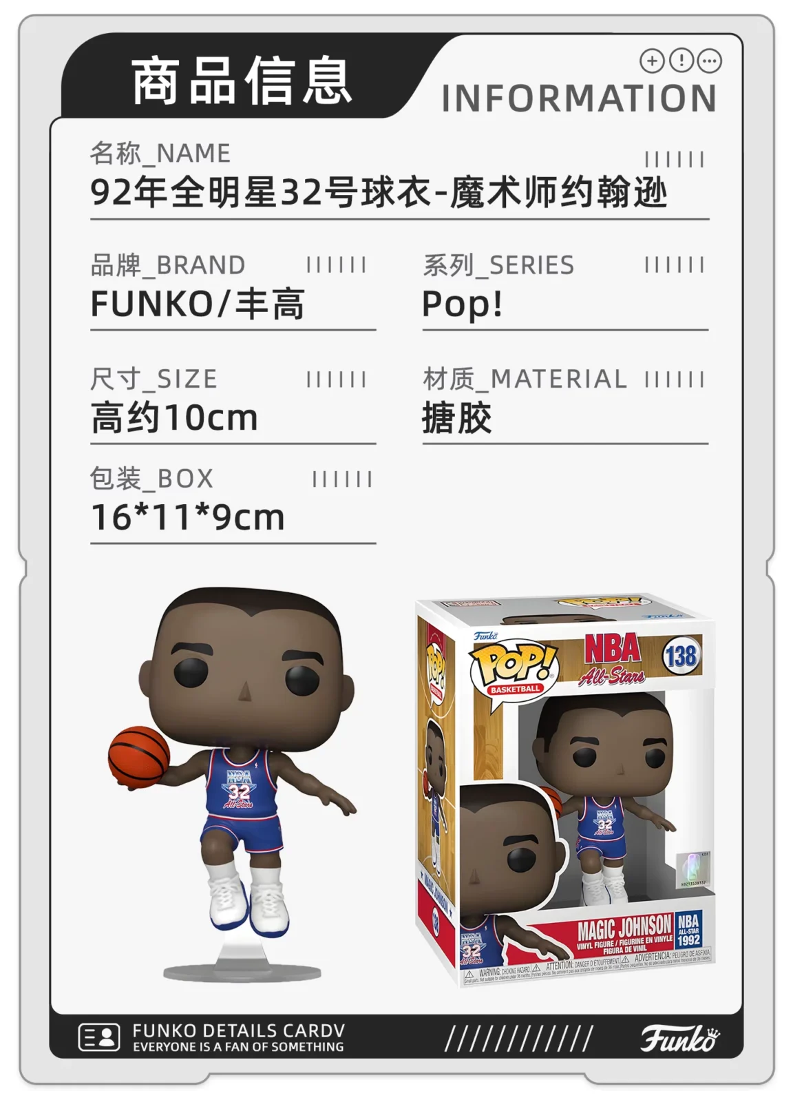 Funko Fenggao Basketball Nba All-Star Game Mvp Magic Johnson Peripheral Figurine Ornament Doll Gift