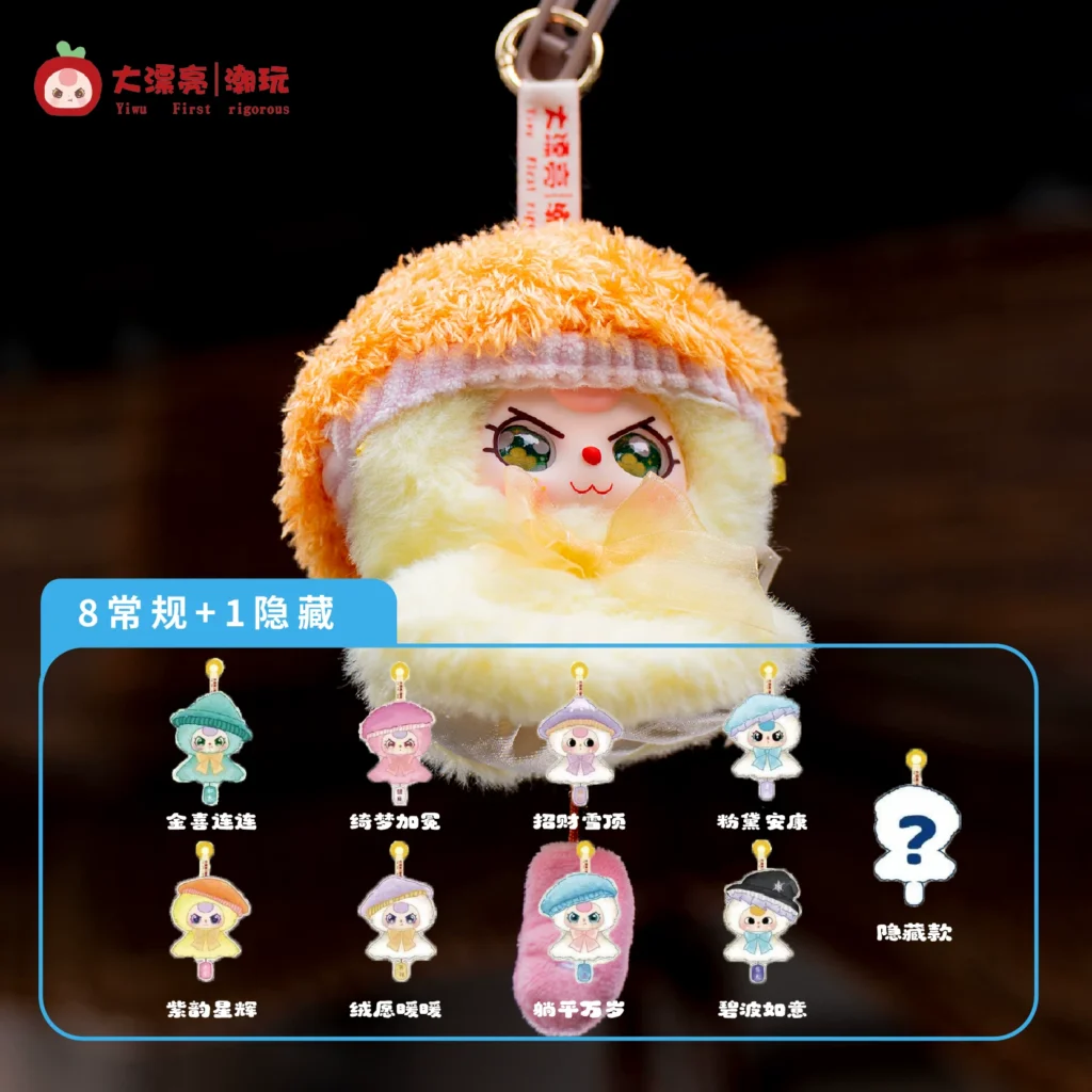 Official Baby Three Sunny Doll Plush Blind Box Cute Doll Pendant