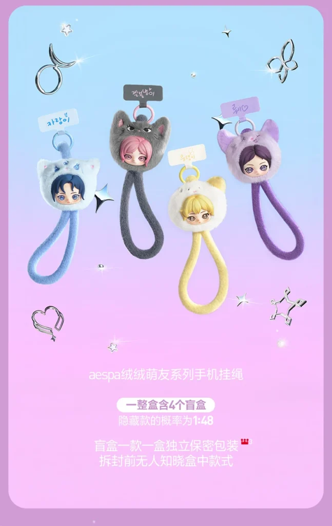 Popmart Aespa Plush Cute Friend Series Phone Lanyard Blind Box Toy Gift