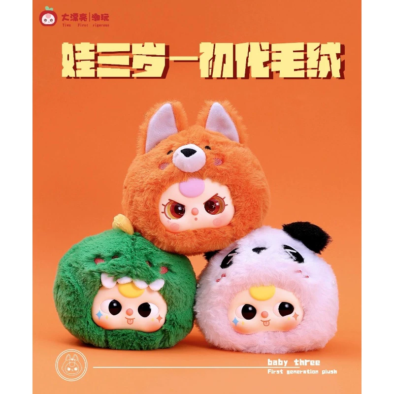 Baby Three first generation animal series plush blind box trendy toys cute doll gift ornaments