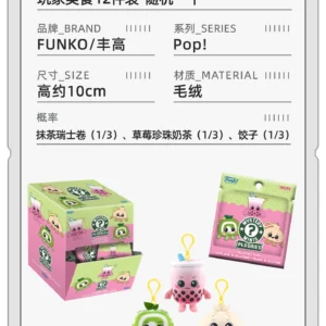 Funko Gamer Food Swiss Roll Dumpling Milk Tea Blind Box Figure Plush Pendant Bag Hanging Doll Gift