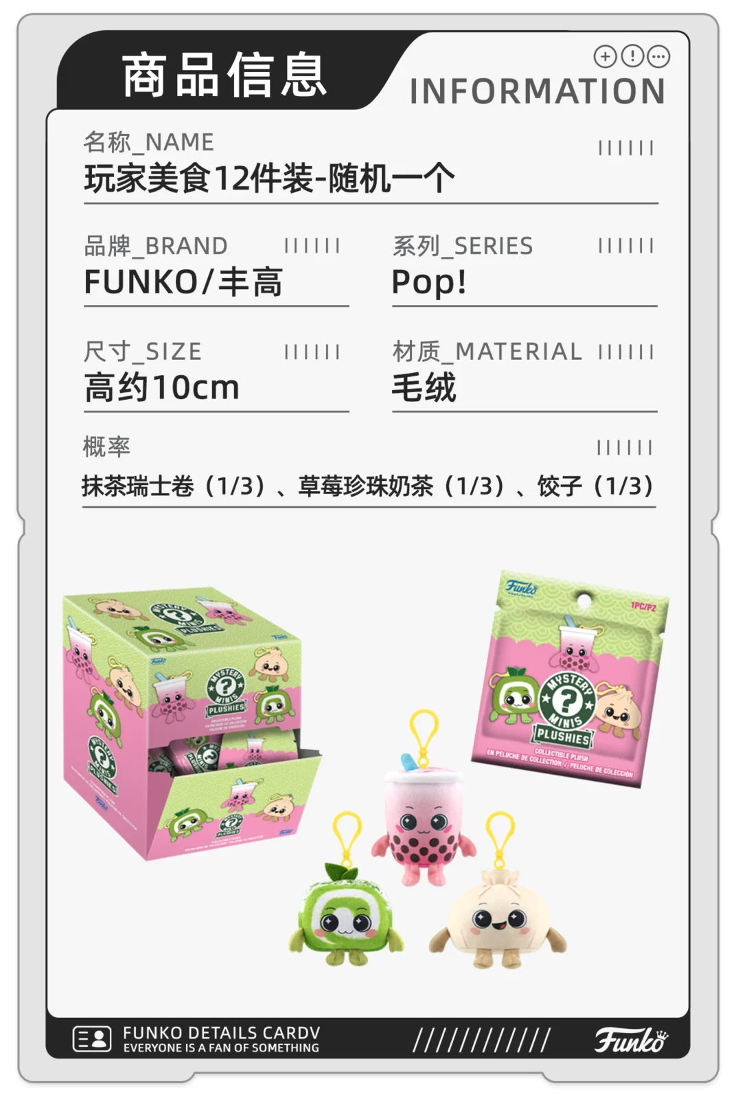 Funko Gamer Food Swiss Roll Dumpling Milk Tea Blind Box Figure Plush Pendant Bag Hanging Doll Gift