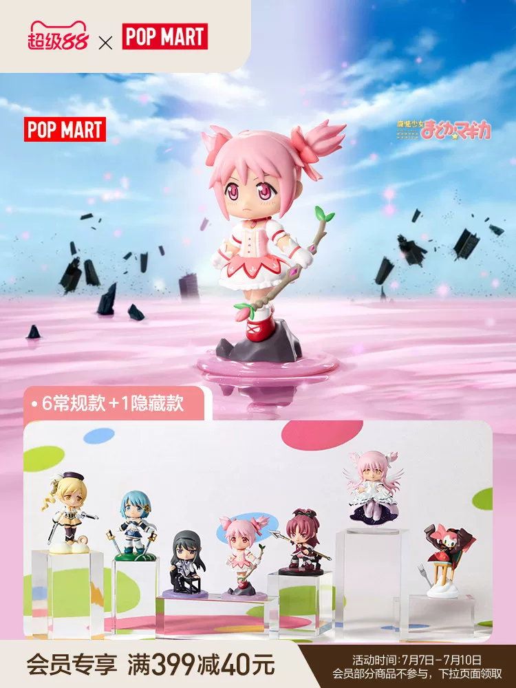 Popmart Magic Girl Madoka Famous Scene Series Figure Blind Box Toy Decoration Gift - Image 5