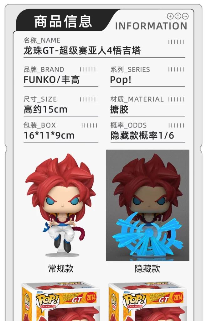 Funko Pop Dragon Ball Gt Super Saiyan 4 Gogeta Peripheral Figurine Trendy Toy Decoration Doll Gift