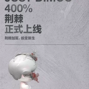 Popmart Mega Just Dimoo 400% Thorn Ornament Gift