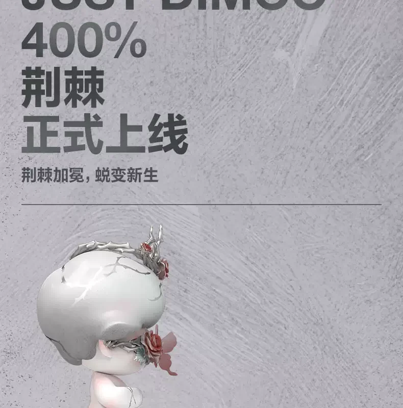 Popmart Mega Just Dimoo 400% Thorn Ornament Gift
