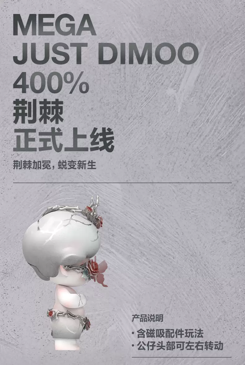 Popmart Mega Just Dimoo 400% Thorn Ornament Gift