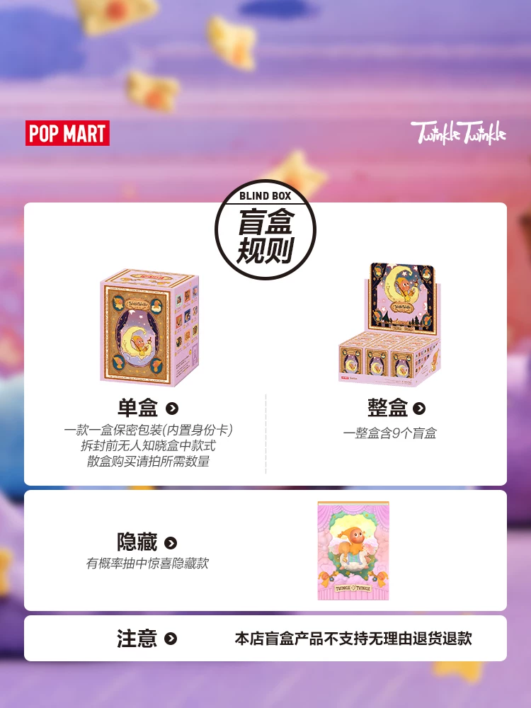 Popmart Star Man Lighting Series Scene Figure Blind Box Toy Decoration Gift - Image 8